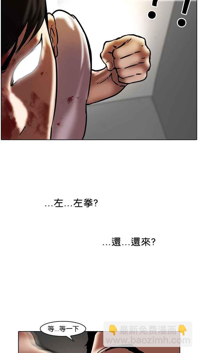 看臉時代 - [第45話] 秋季訓練（5）(1/2) - 7