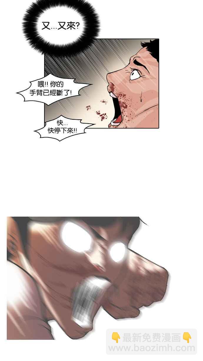 看臉時代 - [第45話] 秋季訓練（5）(1/2) - 2