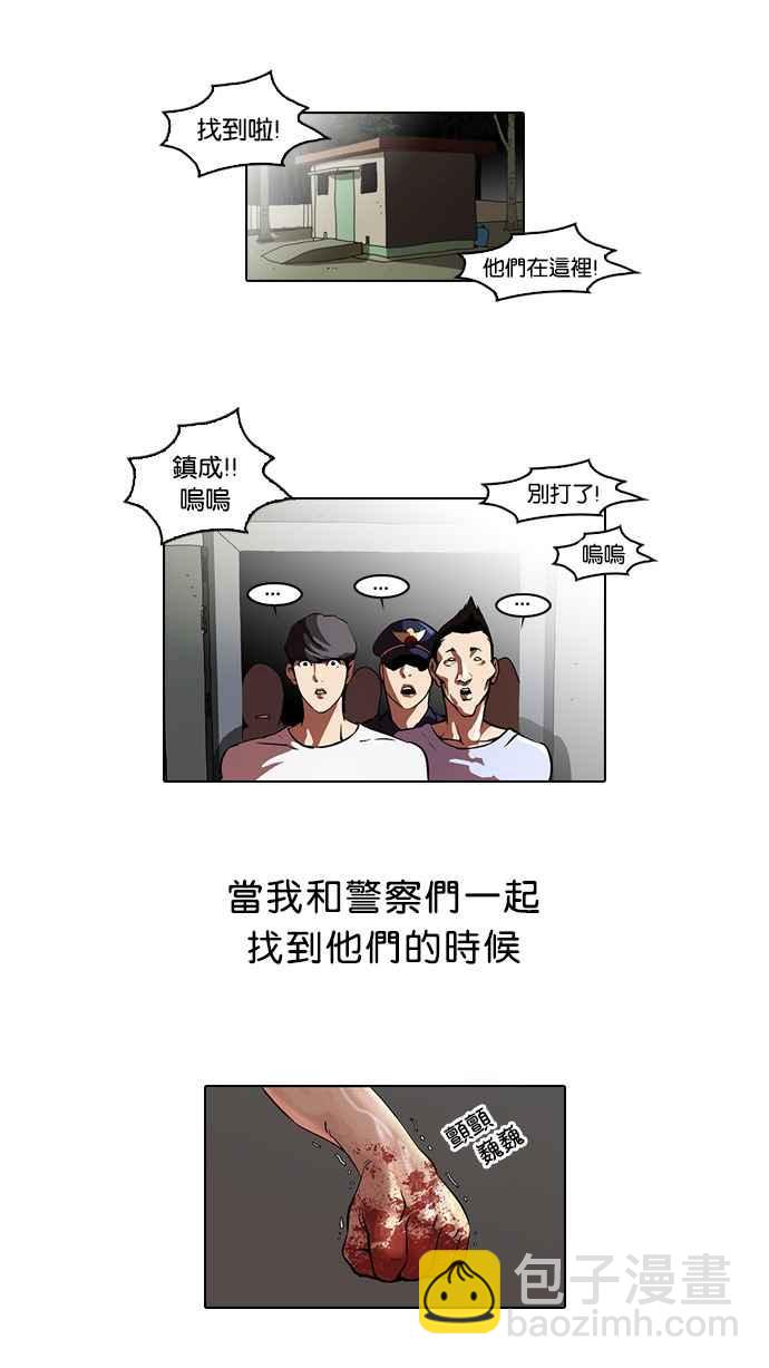 看臉時代 - [第45話] 秋季訓練（5）(1/2) - 4