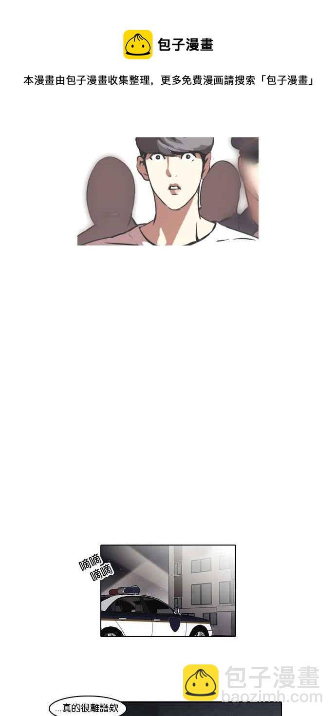 看臉時代 - [第45話] 秋季訓練（5）(1/2) - 7