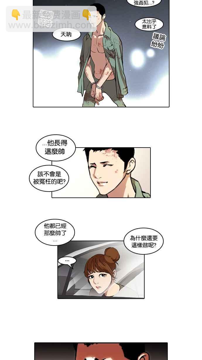 看臉時代 - [第45話] 秋季訓練（5）(1/2) - 8