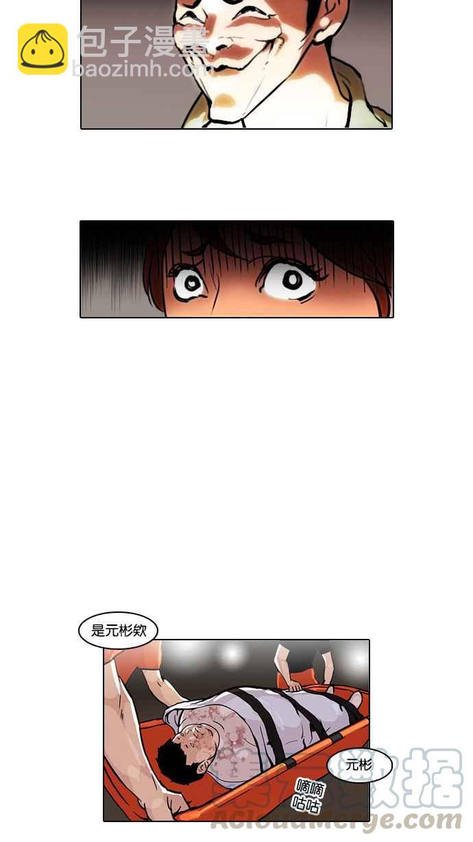 看臉時代 - [第45話] 秋季訓練（5）(1/2) - 1