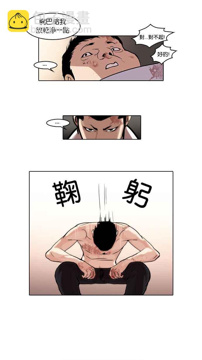 看臉時代 - [第45話] 秋季訓練（5）(1/2) - 4