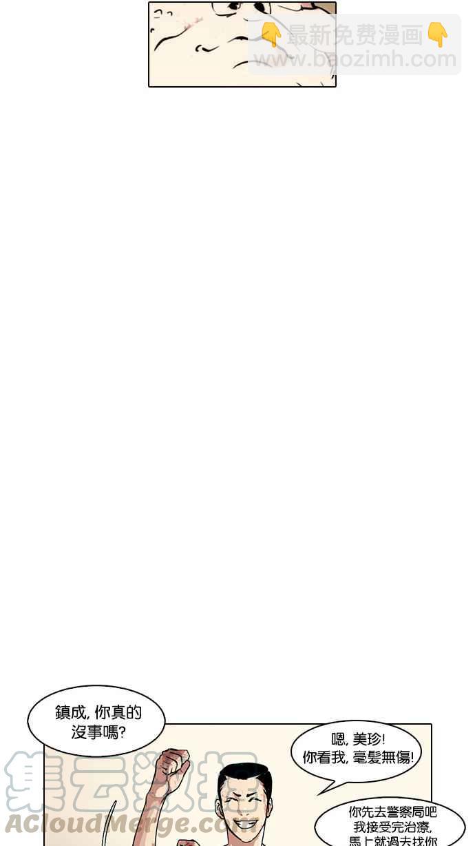 看臉時代 - [第45話] 秋季訓練（5）(1/2) - 5