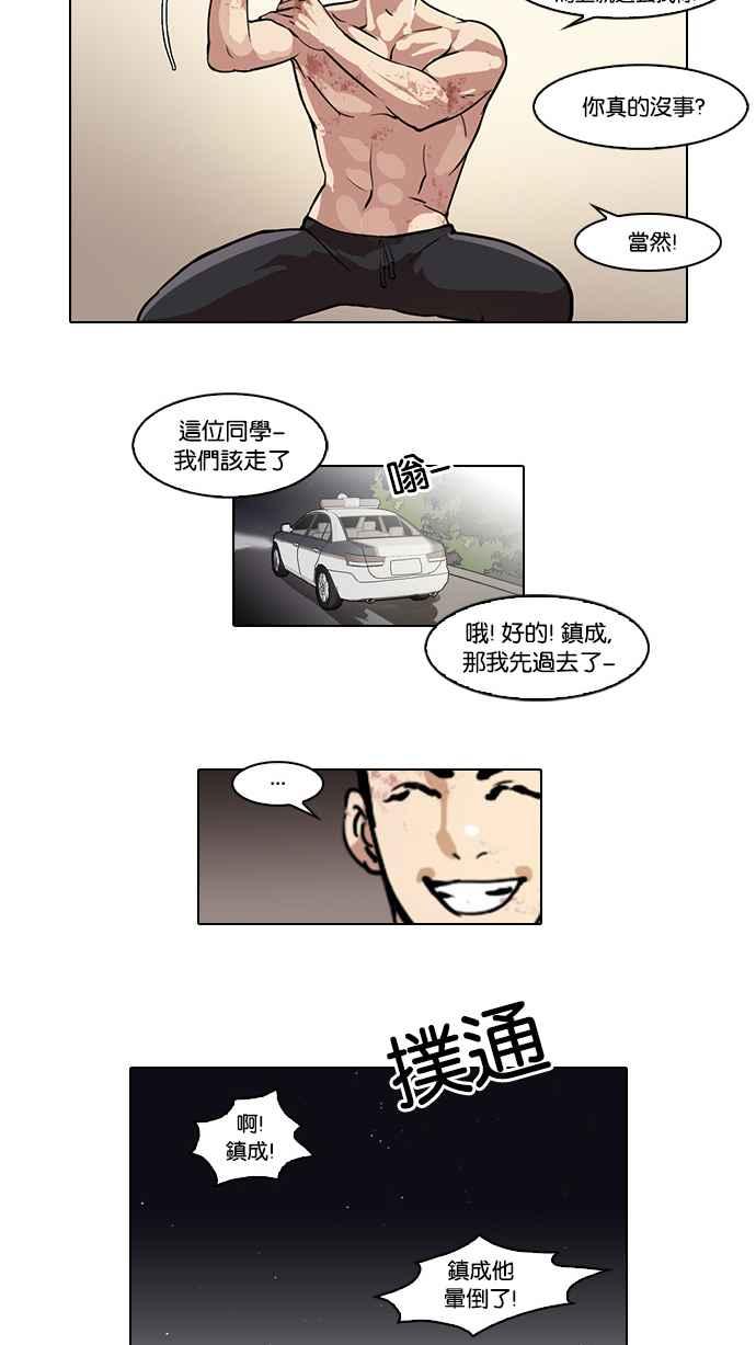 看臉時代 - [第45話] 秋季訓練（5）(1/2) - 6