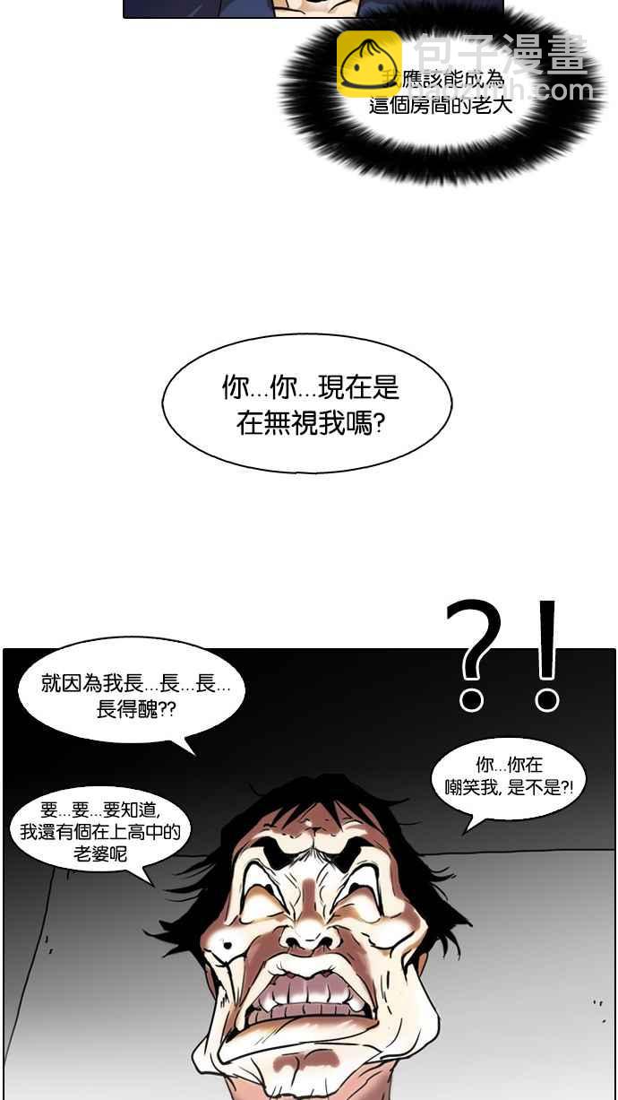 看臉時代 - [第45話] 秋季訓練（5）(2/2) - 1