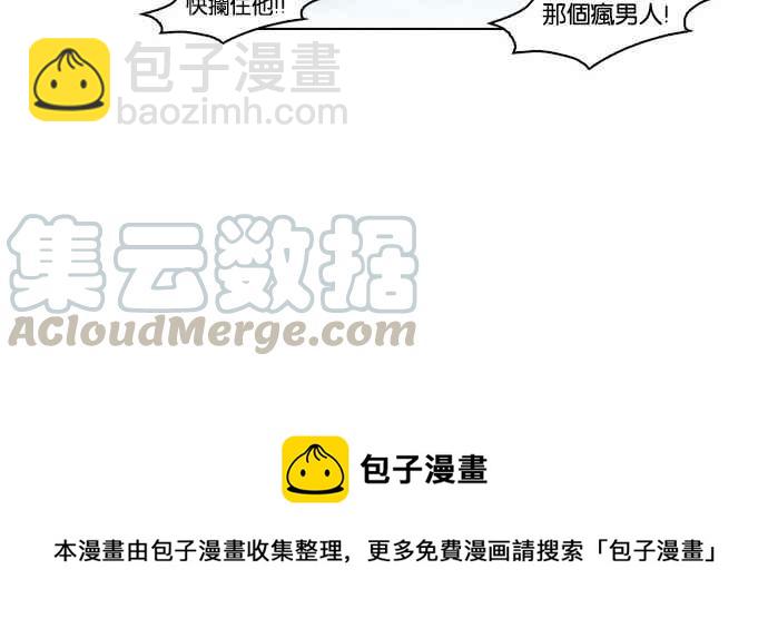 看臉時代 - [第45話] 秋季訓練（5）(2/2) - 1