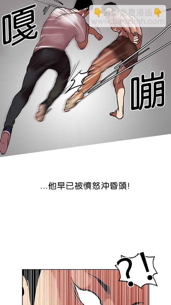 看臉時代 - [第45話] 秋季訓練（5）(1/2) - 6