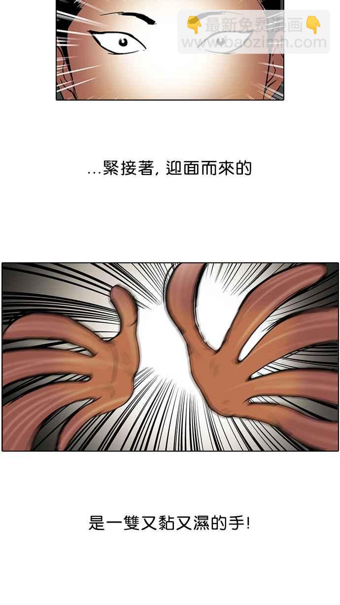 看臉時代 - [第45話] 秋季訓練（5）(1/2) - 8