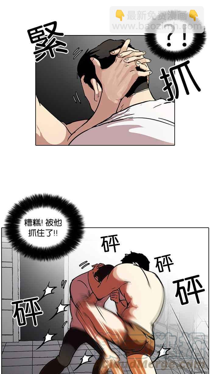 看臉時代 - [第45話] 秋季訓練（5）(1/2) - 1