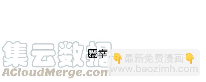 看臉時代 - [第47話] 巴甫洛夫的狗（2） - 6