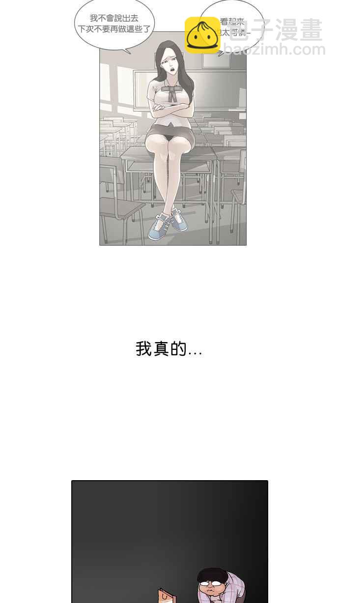 看臉時代 - [第47話] 巴甫洛夫的狗（2） - 1