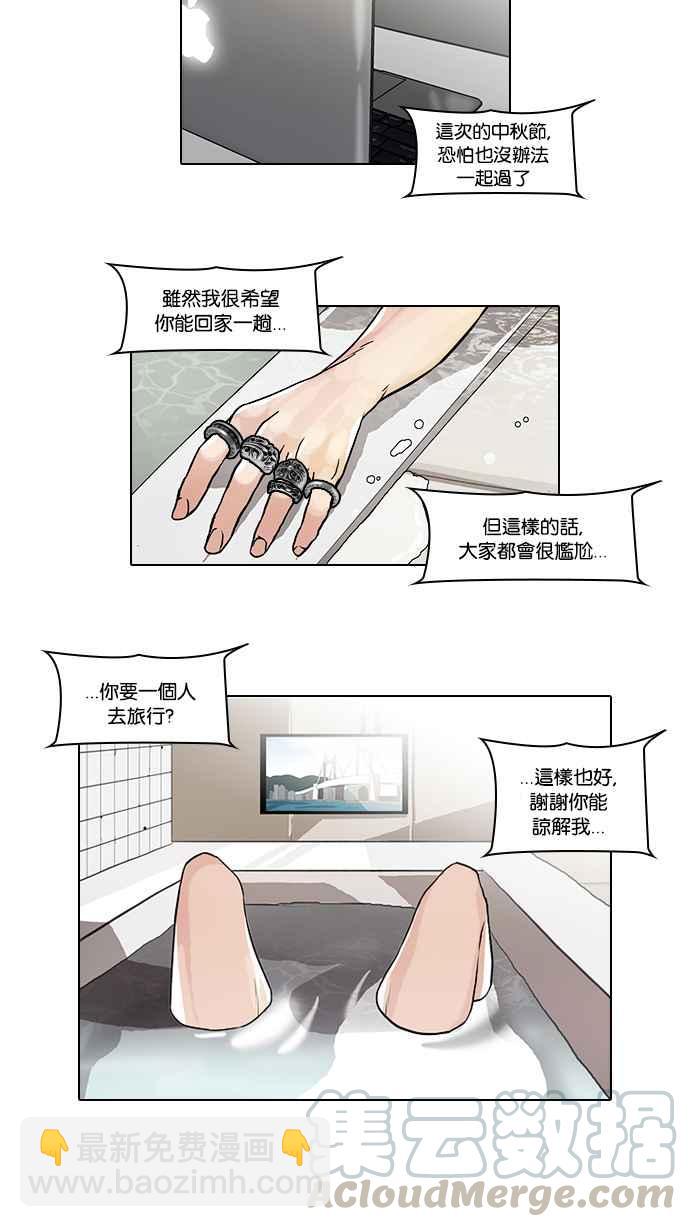 看臉時代 - [第47話] 巴甫洛夫的狗（2） - 3