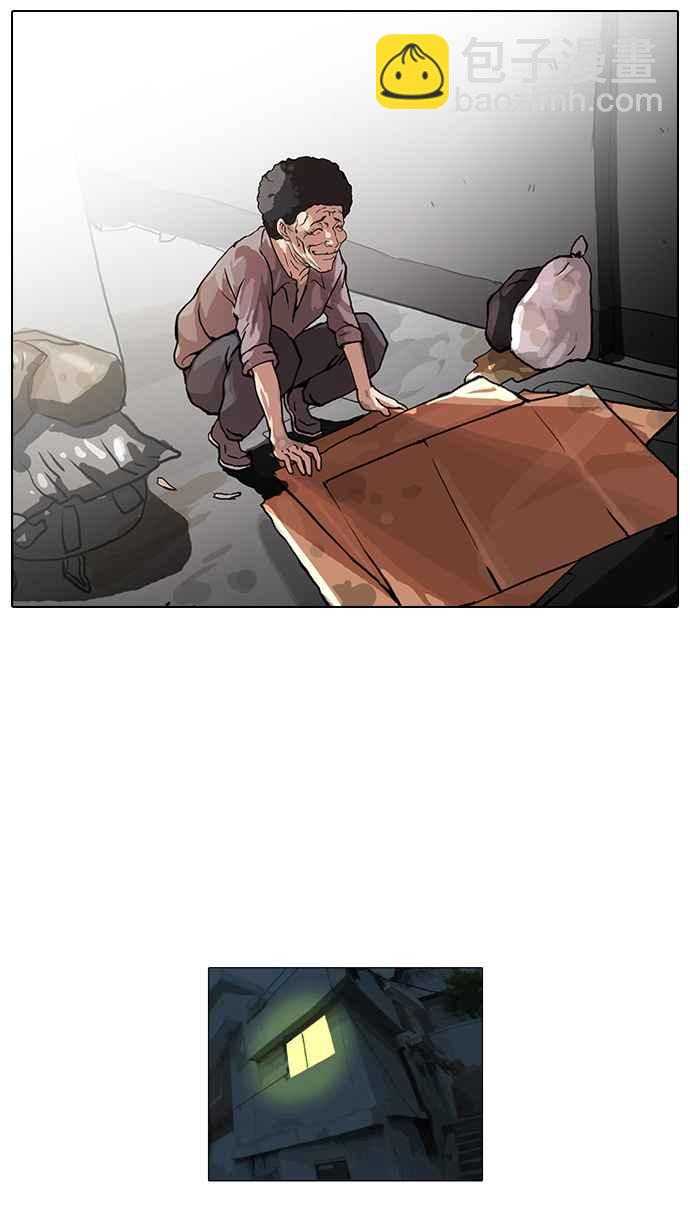 看臉時代 - [第47話] 巴甫洛夫的狗（2） - 7