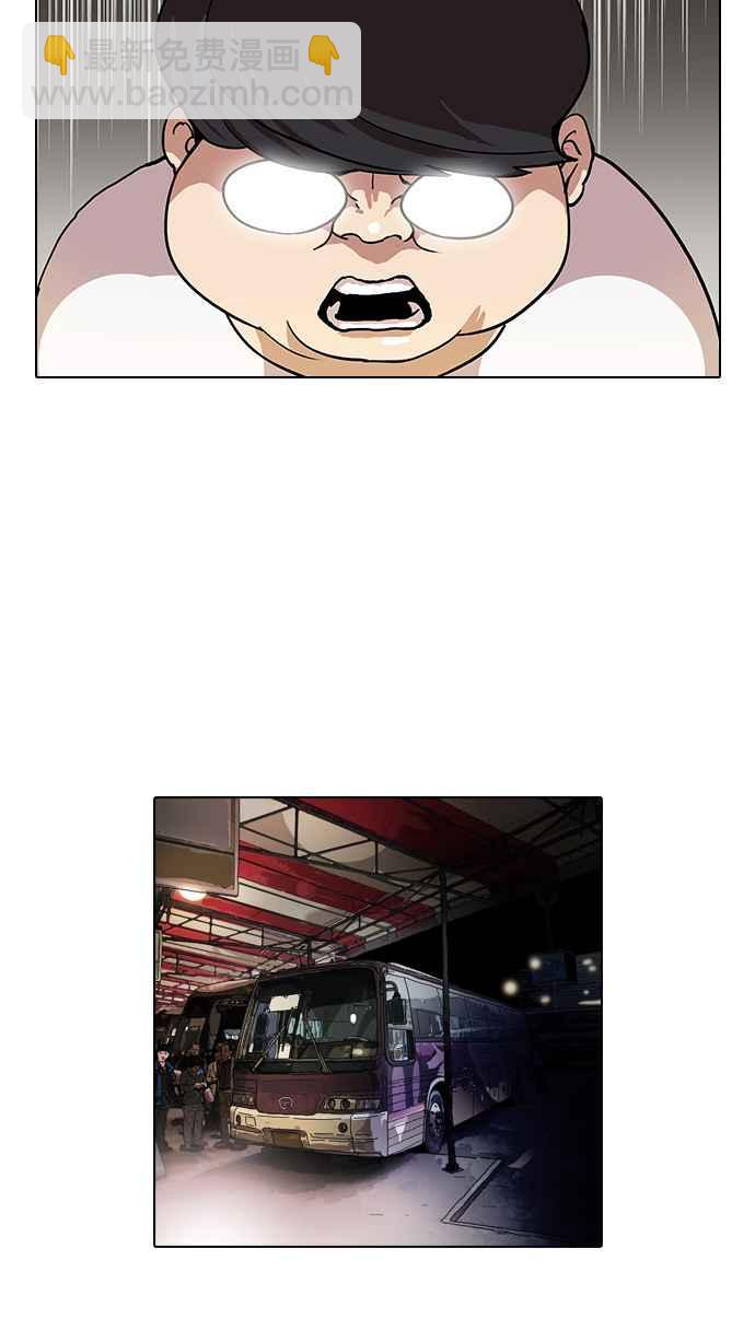 看臉時代 - [第47話] 巴甫洛夫的狗（2） - 7