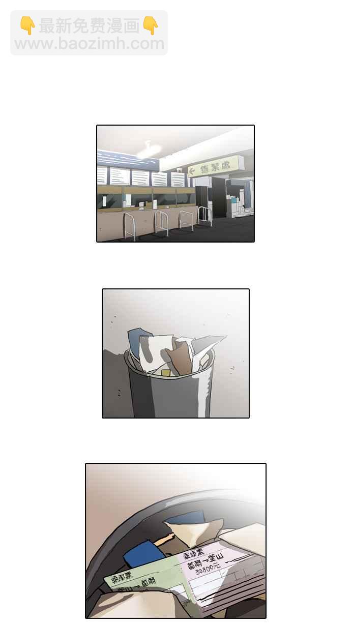 看臉時代 - [第47話] 巴甫洛夫的狗（2） - 6