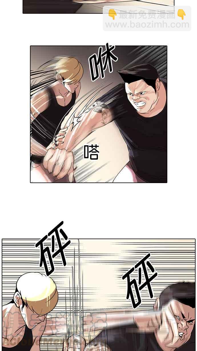 看臉時代 - [第49話] 巴甫洛夫的狗（4） - 4