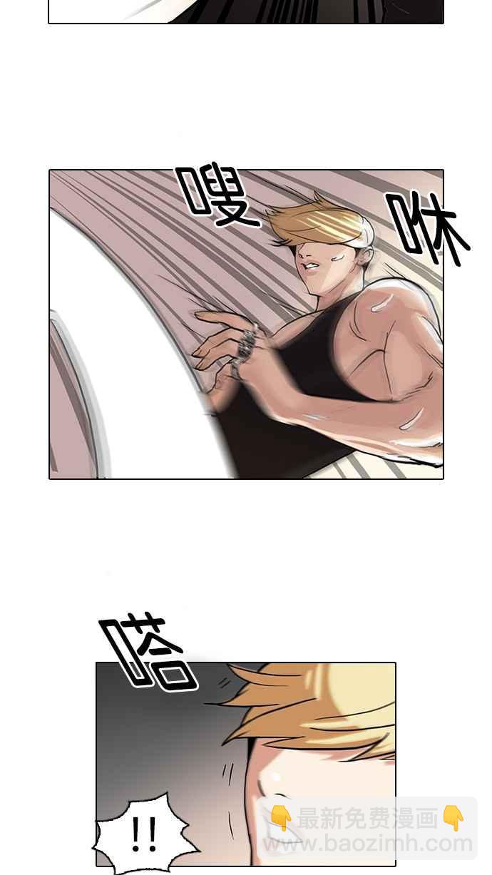 看臉時代 - [第49話] 巴甫洛夫的狗（4） - 5