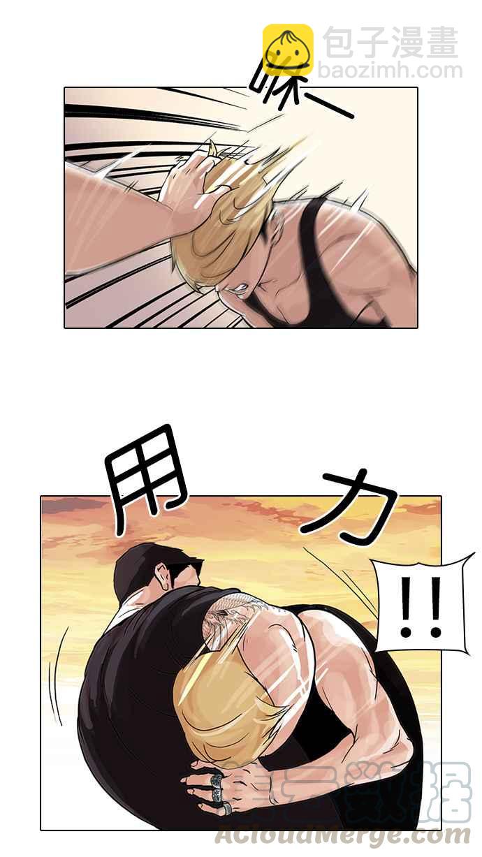 看臉時代 - [第49話] 巴甫洛夫的狗（4） - 4