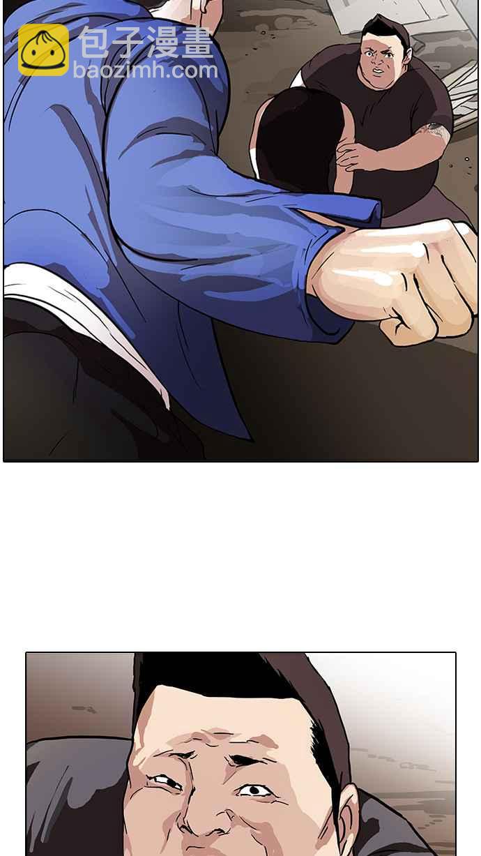 看臉時代 - [第49話] 巴甫洛夫的狗（4） - 5