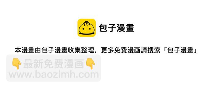 看臉時代 - [第49話] 巴甫洛夫的狗（4） - 5