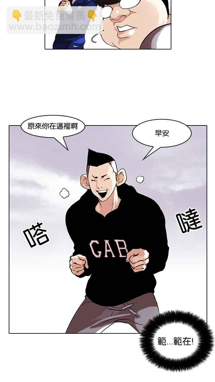 看臉時代 - [第51話] 李恩泰（1）(1/2) - 2