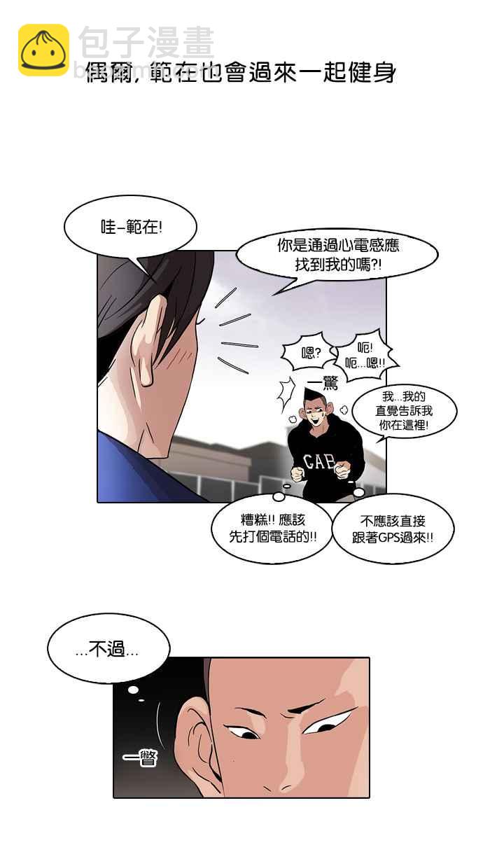 看臉時代 - [第51話] 李恩泰（1）(1/2) - 3