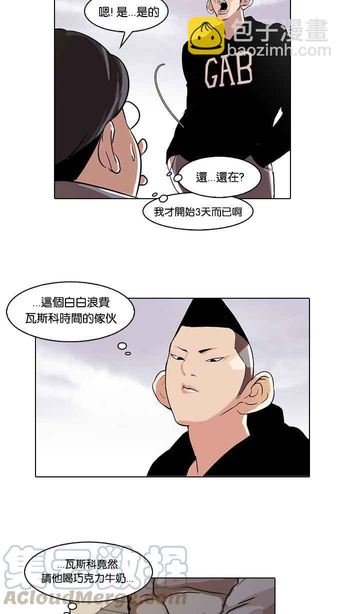 看臉時代 - [第51話] 李恩泰（1）(1/2) - 5