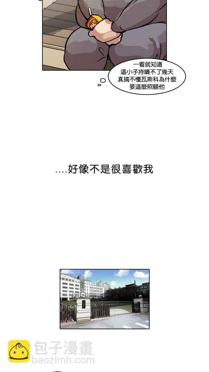 看臉時代 - [第51話] 李恩泰（1）(1/2) - 6