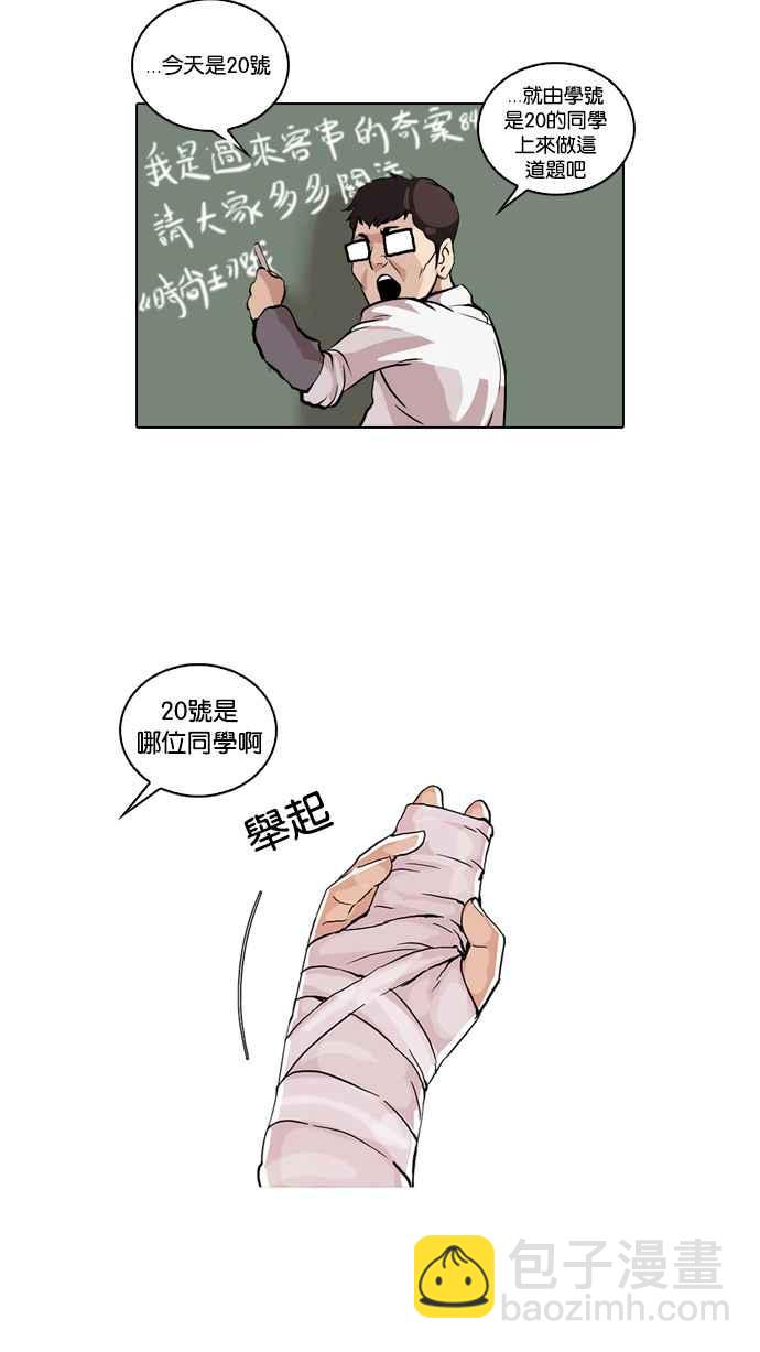 看臉時代 - [第51話] 李恩泰（1）(1/2) - 7