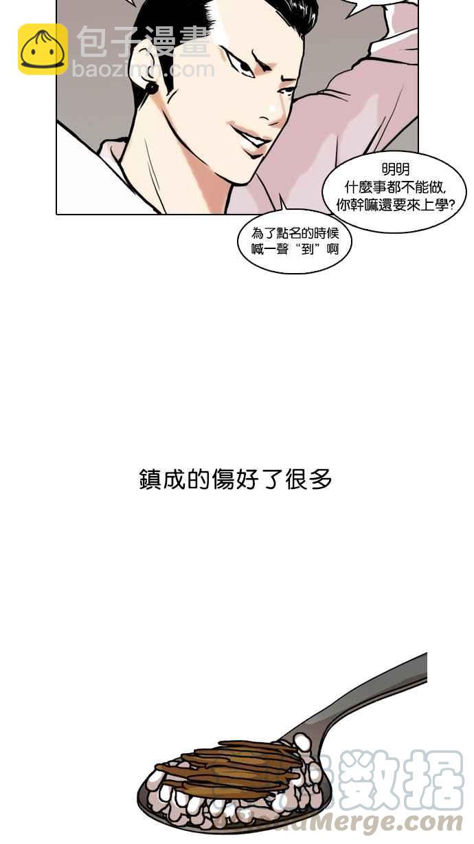 看臉時代 - [第51話] 李恩泰（1）(1/2) - 1