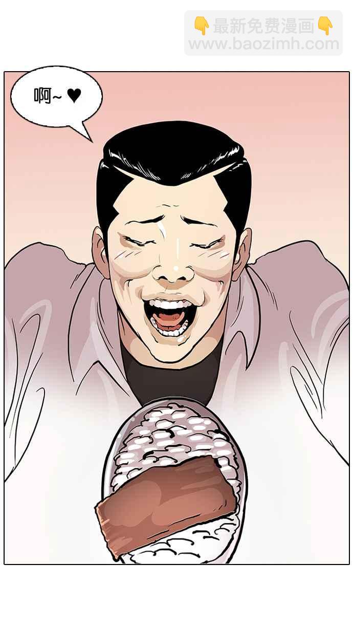 看臉時代 - [第51話] 李恩泰（1）(1/2) - 3