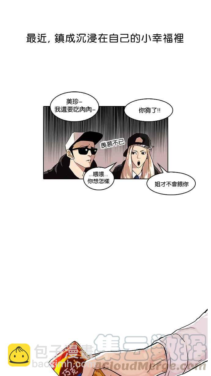 看臉時代 - [第51話] 李恩泰（1）(1/2) - 5