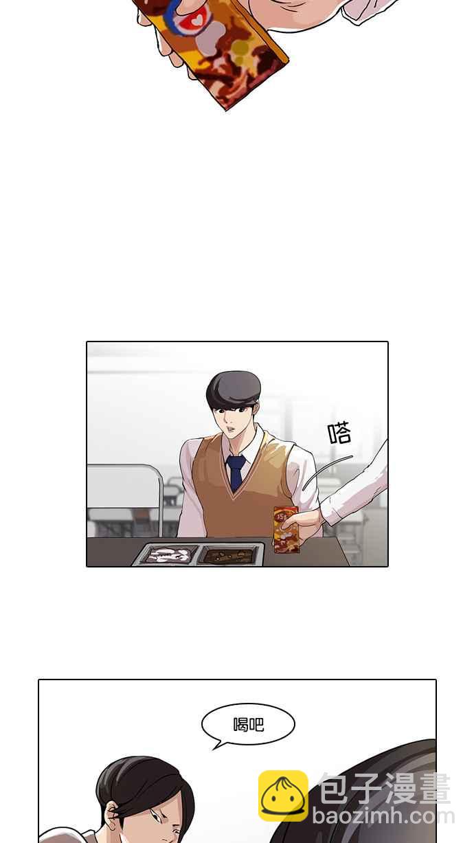 看臉時代 - [第51話] 李恩泰（1）(1/2) - 6