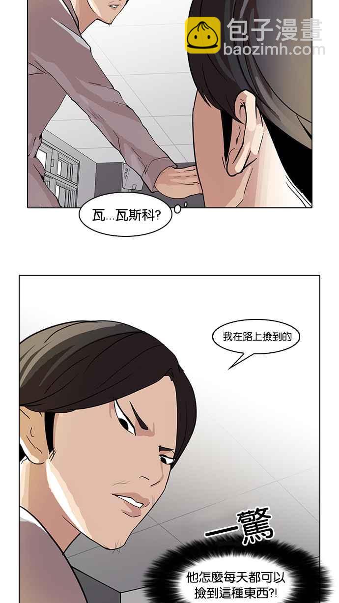 看臉時代 - [第51話] 李恩泰（1）(1/2) - 7