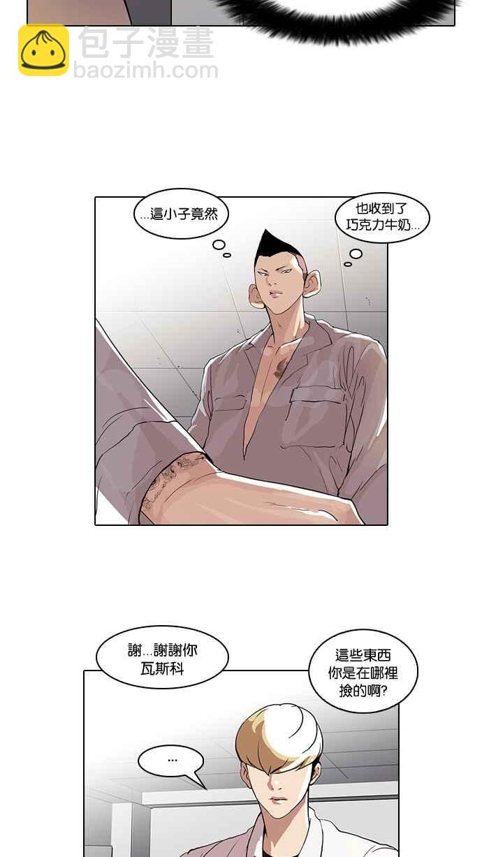 看臉時代 - [第51話] 李恩泰（1）(1/2) - 8