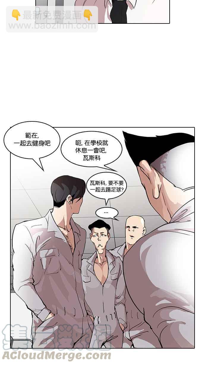 看臉時代 - [第51話] 李恩泰（1）(1/2) - 1