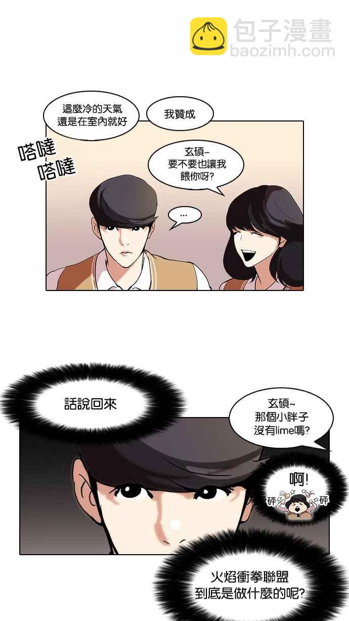 看臉時代 - [第51話] 李恩泰（1）(1/2) - 2