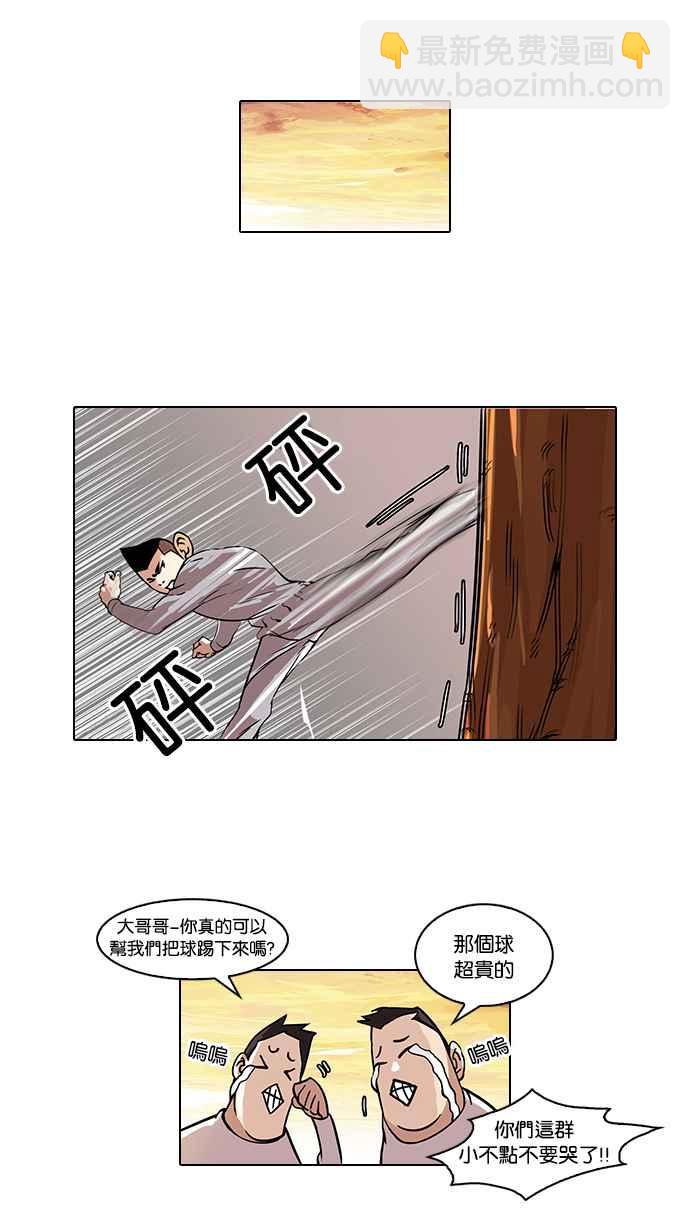 看臉時代 - [第51話] 李恩泰（1）(1/2) - 3