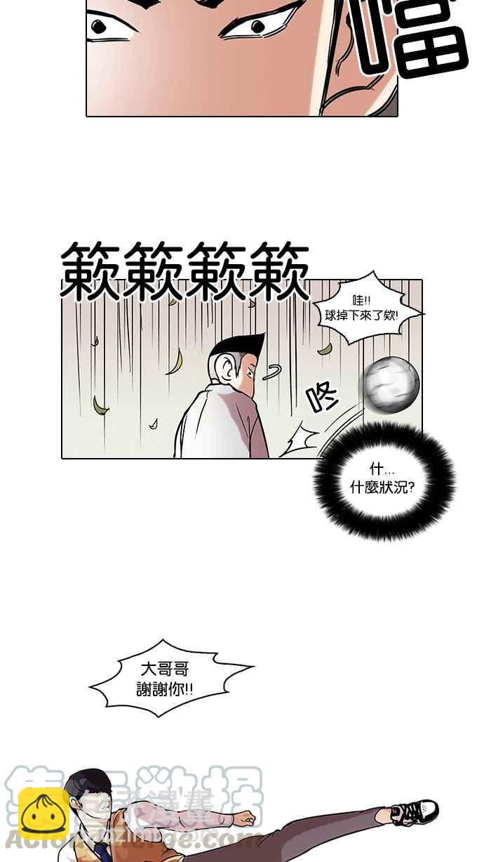 看臉時代 - [第51話] 李恩泰（1）(1/2) - 5