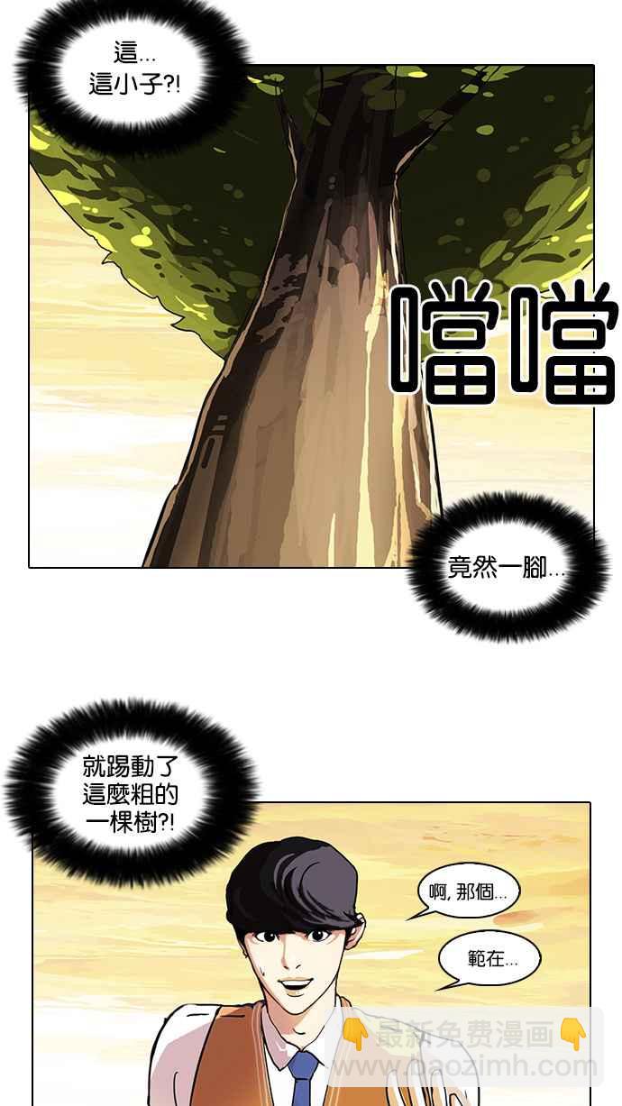 看臉時代 - [第51話] 李恩泰（1）(1/2) - 7