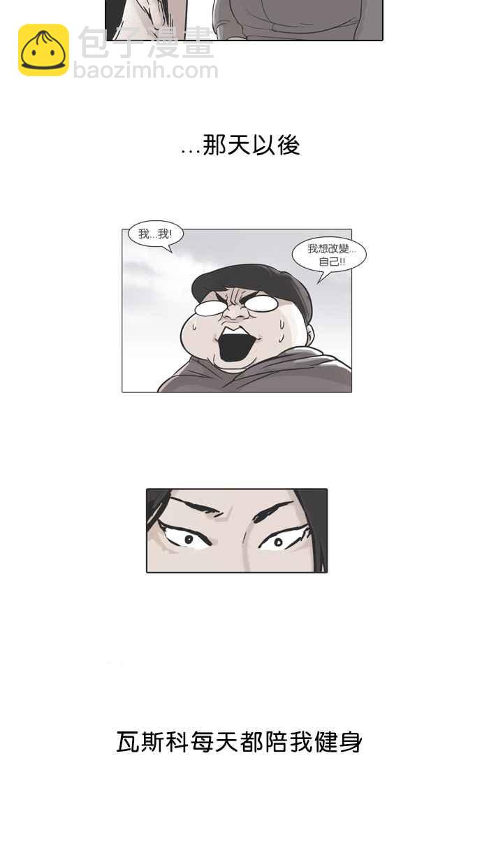 看臉時代 - [第51話] 李恩泰（1）(1/2) - 4