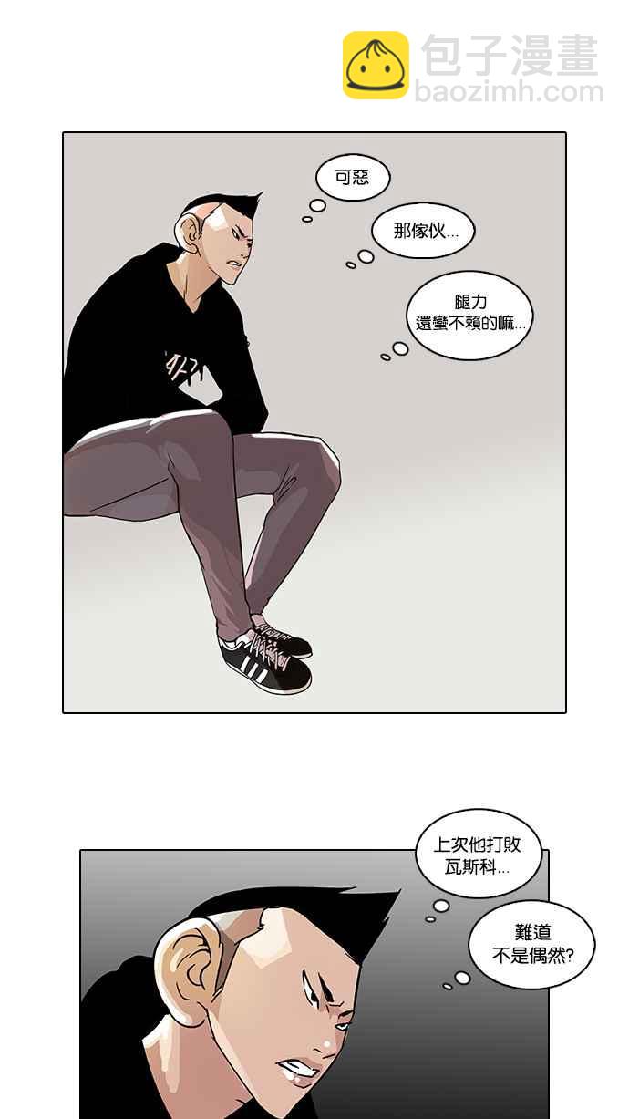 看臉時代 - [第51話] 李恩泰（1）(1/2) - 3