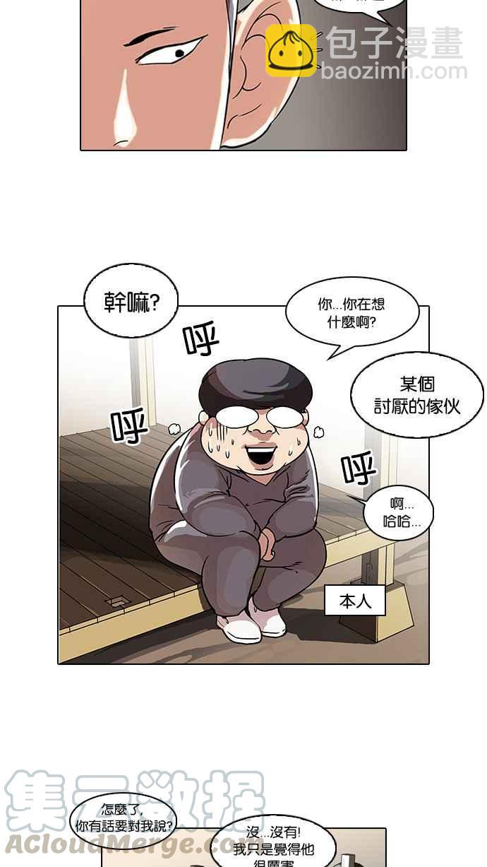 看臉時代 - [第51話] 李恩泰（1）(1/2) - 5