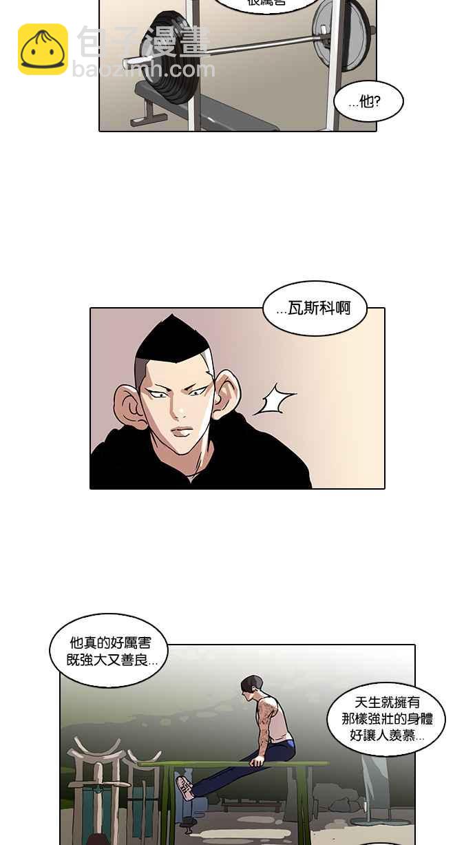 看臉時代 - [第51話] 李恩泰（1）(1/2) - 6