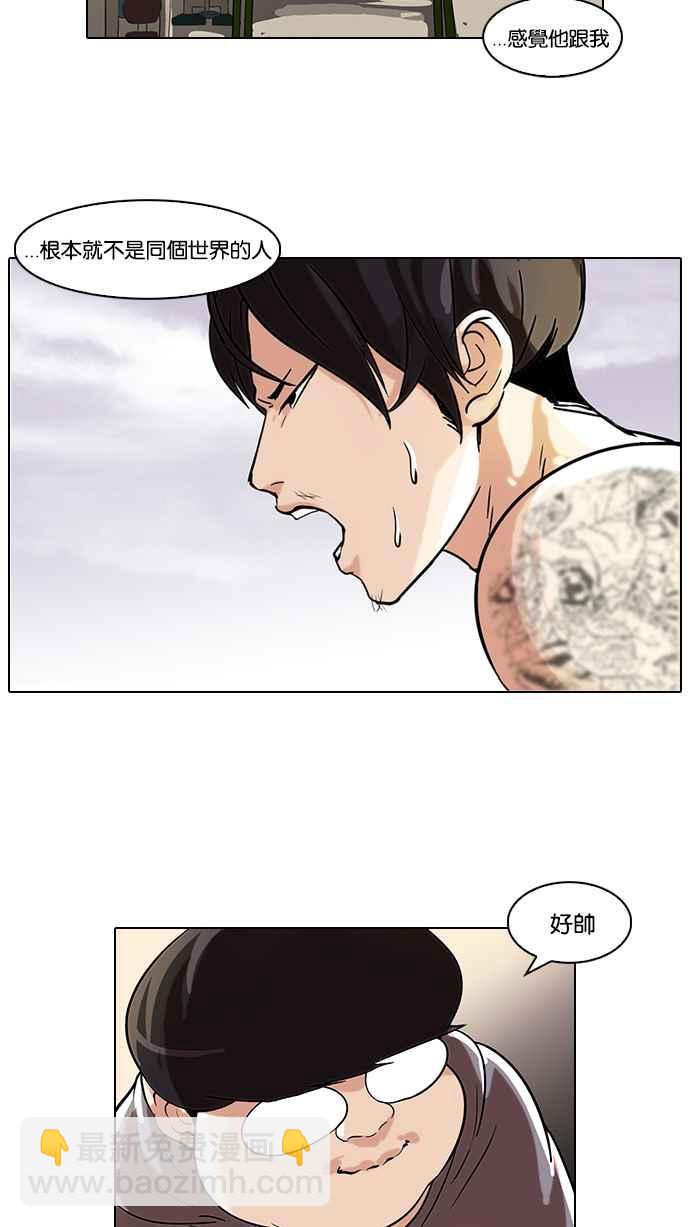 看臉時代 - [第51話] 李恩泰（1）(1/2) - 7