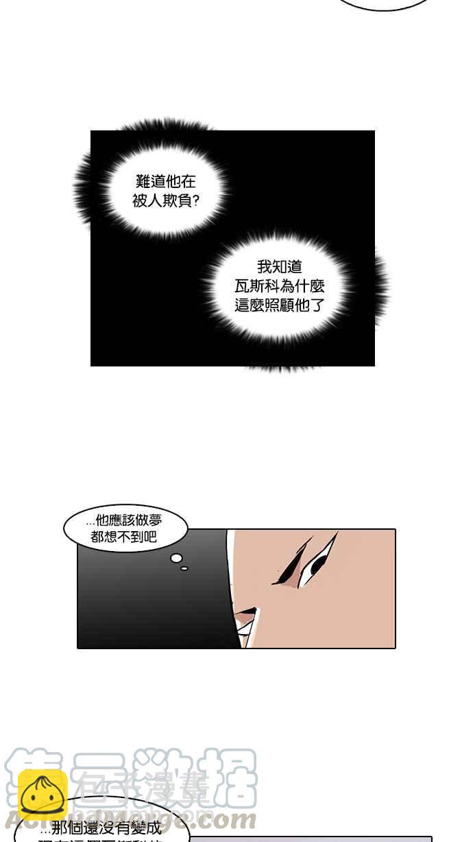 看臉時代 - [第51話] 李恩泰（1）(1/2) - 1