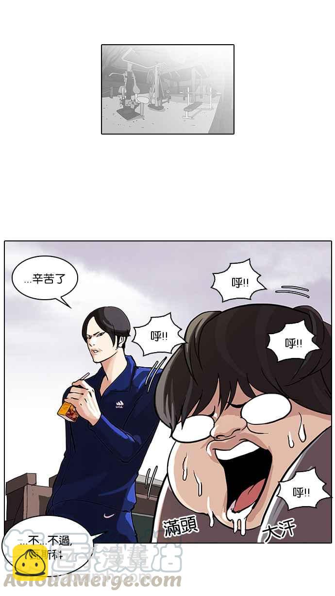 看臉時代 - [第51話] 李恩泰（1）(1/2) - 5