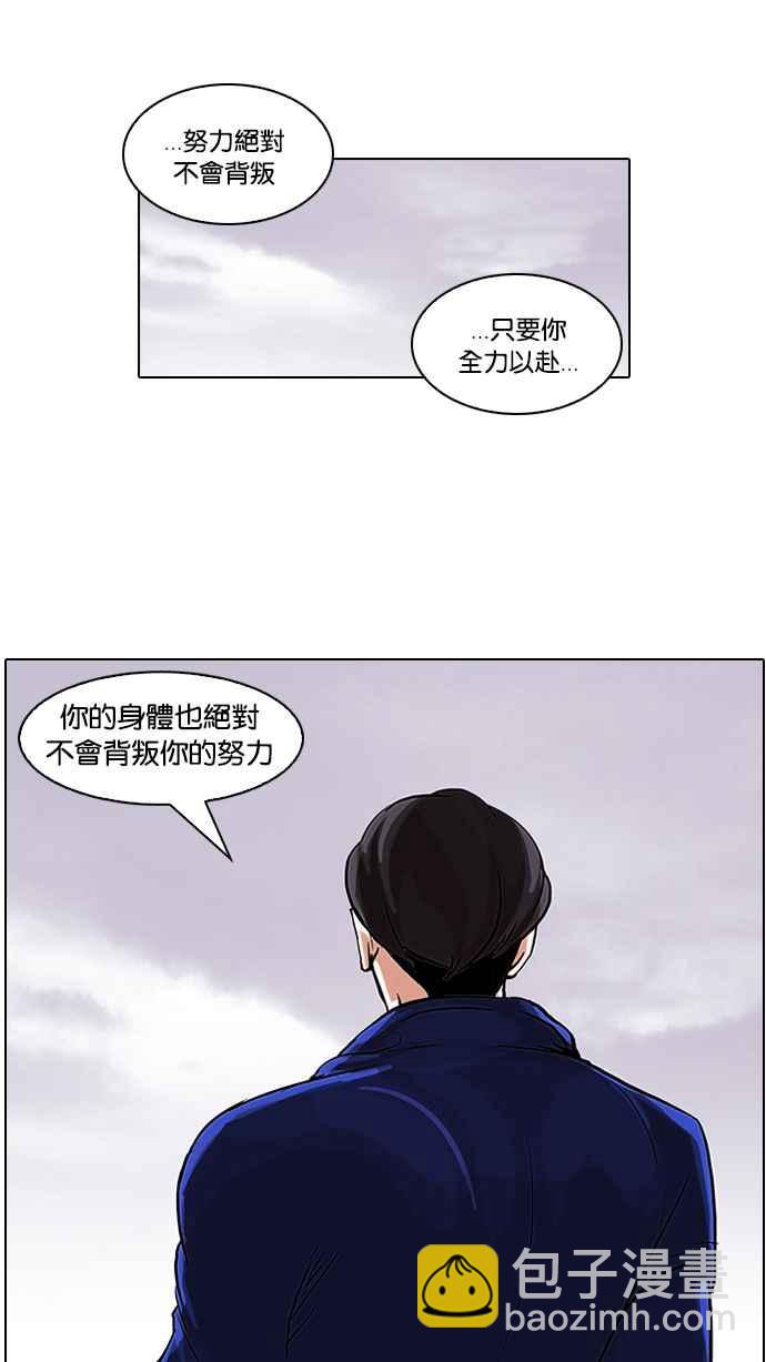看臉時代 - [第51話] 李恩泰（1）(1/2) - 7