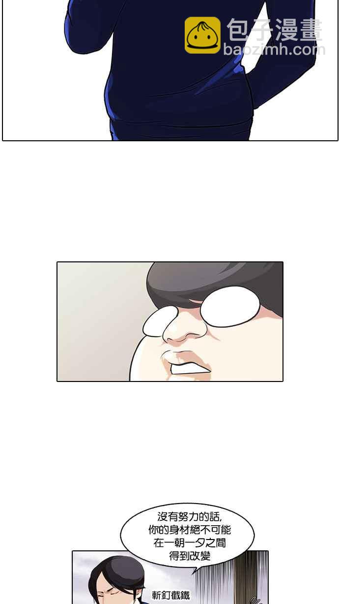 看臉時代 - [第51話] 李恩泰（1）(1/2) - 8